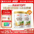 汤臣倍健植物蛋白粉600g*2罐 成人男女补充蛋白质营养品补品 乳糖不耐受