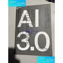 【旧书9成新】AI3.0书《复杂》作者梅拉妮·米歇尔全新力作[美]梅拉妮·米歇尔（Melanie M