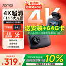 70迈A400Pro 行车记录仪 4K超高清夜视 2英寸屏幕 停车监控 小巧设计