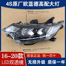 QZGY适用三菱欧蓝德大灯16-23款高配前LED大灯总成改装车配件原装原厂 99新单只大灯 单支装