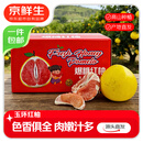 京鲜生 浙江玉环红柚2粒装 净重4.5斤-5斤 单果900g+ 水果 源头直发包邮