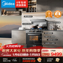 美的【晴空FX90PRO】集成灶一体式 变频28风量 蒸汽洗2.0 蒸烤炸一体  蒸汽洗自清洁 家用灶具