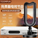 TOOMPUK天线高清电视信号dtmb接收神器地面波数字电视天线农村家用卫星接受天线室内外通用网络配件机顶盒 12米/高清机顶盒+升级旗舰版天线【所有电视用】