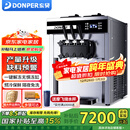 东贝(Donper)商用冰淇淋机台式软质冰激凌机三头冰激淋机雪糕机奶茶店咖啡店汉堡店甜筒机 1.5HP低温压机|XMC720T【7天免洗解冻】