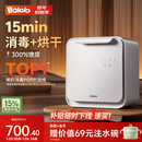 波咯咯（bololo）紫外线 奶瓶消毒柜 婴儿奶瓶消毒烘干二合一 【15min极速消烘】 25L 全能Z50-33颗黄金灯珠+全钢内腔