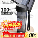 特百惠（Tupperware）茶韵500ML塑料杯男女士学生夏季运动水杯子户外便携大容量 酷炫黑