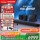 三星【国家补贴】新品音响HW-Q990F/XZ物理11.1.4杜比全景声回音壁无线环绕蓝牙投影家庭影院电视音箱 黑色