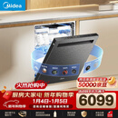 美的（Midea）【18套小西梅洗碗机】GX1000SMax尊享版嵌入式洗碗机智能投放变频五臂飓风洗内循环烘干洗消一体