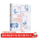 好家，这样营造  “好好住”全新出品