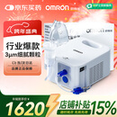 欧姆龙雾化机器家用儿童雾化机医用级老人压缩式雾化器NE-C900国家补贴