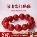 杨氏六喜保山南红玛瑙手串收藏级满色满肉柿子红玛瑙马年本命年手链男女款 【勿拍】特殊要求定制联系客服咨询