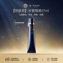 肌肤之钥CPB明星长管隔离37ml持妆妆前乳提亮肤色防晒 26.11到期