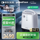 鱼跃医用制氧机吸氧机轻音家用老人5L升级6L升8F-6AW中重度缺氧