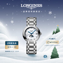 浪琴（LONGINES）瑞士手表 心月系列 月相石英钢带女表圣诞礼物L81154876