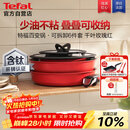 特福（Tefal）锅具套装百变锅可拆卸煎炒锅有钛不粘锅六件套千叶玫瑰红