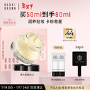 芭比波朗妆前柔润底霜橘子面霜保湿隔离妆前乳50ml新年礼物