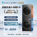 小天鹅（LittleSwan）年度机皇 小乌梅3.0 洗烘套装 10KG滚筒洗衣机全自动+热泵烘干机 AI智投 TG10VE40+VE40 国家补贴