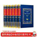 中华上下五千年（全6册 布面精装 手绘插画 全本无删减 疑难注音注释）【国学经典】白话文，故事性强【中国历史故事集】将中华上下五千年历史文化的精髓一一展现