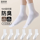 棉满满袜子女士中筒袜新疆棉10A抗菌防臭女袜透气黑白色长袜秋冬10双
