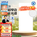 欧普照明（OPPLE） 集成吊顶led 铝扣板天花板格栅平板灯嵌入式厨房灯厨卫灯 锦悦【智慧光 全光谱接近太阳光】36瓦 防潮防锈抗油污