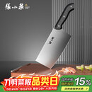 张小泉 厨房用刀家用不锈钢切菜刀 刀具菜刀单刀 切片刀女士菜刀N5472