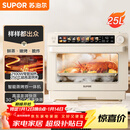 苏泊尔（SUPOR）家用蒸烤箱一体机电烤箱25L大容量多功能热风循环彩屏 空气炸锅烤箱OD25AZ803