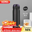 膳魔师（THERMOS）保温杯500ml男女士儿童水杯子跨年元旦新年礼物JNL-502黑色