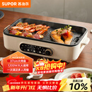 苏泊尔（SUPOR）烤肉锅电烤盘 家用电烧烤炉电烤炉多功能锅烤串烤肉一体不沾烤串机可拆3-5人用GJ3723P805