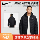 耐克（NIKE）【劲浪运动】ACG男子简约休闲户外爬山运动棉服HJ3736-010 图色 XL
