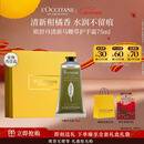 欧舒丹护手霜礼盒清新马鞭草75ml新年礼物送男友保湿滋润留香润肤防干燥