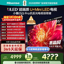 海信电视小墨E5Q Pro 65英寸 560分区U+MiniLED 信芯芯片抗反光防眩光墨晶屏国家补贴世界杯65E5Q-PRO
