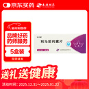 凯立通5盒装凯立通    利马前列素片 5μg*10片*1袋