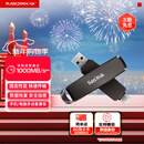 闪迪（SanDisk）512GB USB3.2 Type-C 双接口 DDE1高速固态U盘 读1000MB/s 写900MB/s 兼容手机电脑大容量金属优盘
