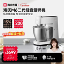 海氏（Hauswirt）M6Pro二代厨师机和面机家用商用大容量全自动搅面机奶油揉面机打蛋器新年礼物 M6二代 7L