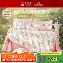 富安娜床上四件套纯棉100%全棉床单床品套件单双人被套汐颜203*229cm家居馆