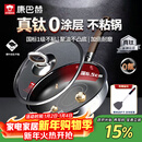 康巴赫平底锅不粘锅煎锅煎炒锅真钛无涂层抗菌316L不锈钢0涂层