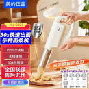 美的（Midea）面条机压面机家用手持小型不锈钢5种出面模具MJ-GJ23充电式【尾货机品牌家电】 GJ23  不支持试用