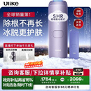 Ulike【政府补贴】Air4蓝宝石冰点脱毛仪身体男女士脱毛生日礼物美容仪