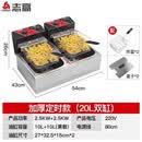 志高（CHIGO）油炸炉商用电炸炉油条炸锅大容量炸薯条炸鸡锅摆摊单双缸炸炉 【升级加厚】20L双缸定时电炸炉|抬头断电|超温保