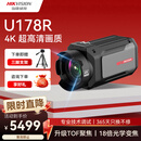 HIKVISION海康威视直播摄像头 Master大师单反级4K超清摄像机18倍变焦竖屏网络抖快美颜带货设备U178R 