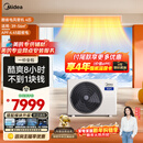 美的中央空调4匹酷省电 风管机一拖一超一级能效 纯铜管 省电热销TOP1 KFR-90T2W/B3-KS(1)