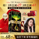 欧莱雅臻萃精油染染发剂 男女盖白发染发膏 3.0青木黑褐【热门商品】