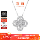 喜钻现货-铂金钻石项链女四叶草钻石项坠百搭锁骨链吊坠新年礼物 共50分+闪o铂金项链（J20823+S0169）