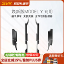 3W Auto-life适用特斯拉焕新ModelYL/3挡泥板车身门槛条踏板护角TPE后备箱防护 焕新版MODEL Y前后门槛条