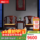 木中央 红木家具 印尼黑酸枝(学名:阔叶黄檀)中式椅子皇宫椅 圈椅三件套 明式实木太师椅休闲桌椅 皇宫圈椅三件套