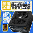 长城（Great Wall）额定750W X7金牌全模电脑电源（ATX3.1/原生PCIe5.1/漏电监测/单路12V/自动启停/支持5070显卡）