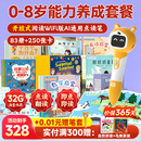 贝灵开放式英语点读笔1-3-6岁幼儿早教小蝌蚪绘本万能通用玩具礼物 0-8岁-能力养成套餐-阅读版32G