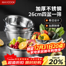 美厨（MAXCOOK）不锈钢盆筛五件套 加大加厚调料盆洗菜盆和面盆味斗套装 MCPW-5