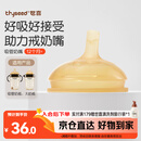 世喜吸管奶嘴（12个月以上可安装重力球）宝宝1-3岁宽口径硅胶直饮