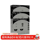 我生命中的幽灵：关于抑郁症、幽灵学和消失的未来(新行思)